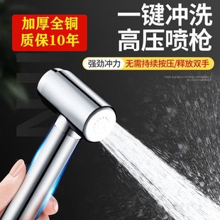 全铜增压喷枪妇洗器卫生间花洒马桶高压水枪家用清洁厕所冲洗器