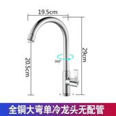 厨房水龙头不锈钢304入墙式 单冷万向龙头水槽开关360度可旋转 立式