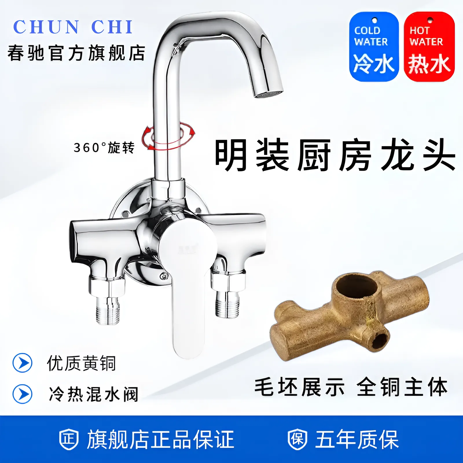 明装厨房水龙头全铜混水阀明管挂墙式洗衣池万向洗菜盆冷热水龙头