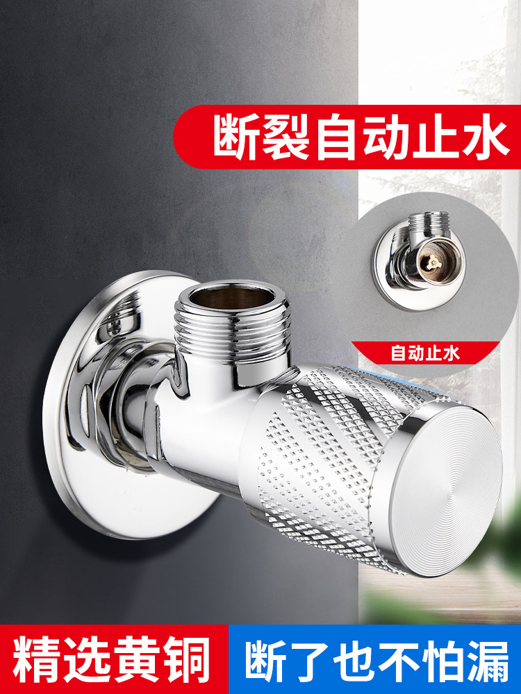 全铜三角阀热水器冷热水阀门开关三通防爆家用不锈钢4分八字阀