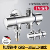 德国全铜一进三出四出角阀三通四通洗碗洗衣机水龙头分水器阀马桶