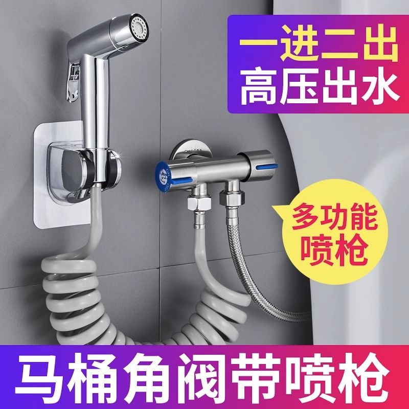 家韵马桶喷枪高压水龙头喷头套装厕所卫生间伴侣分流冲洗清洁水枪