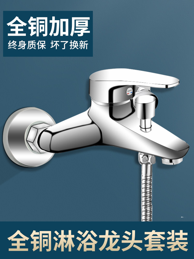 混水阀冷热水龙头淋浴浴室洗澡热水器双开三联沐浴龙头花洒套装