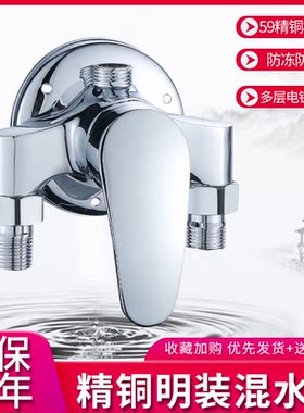 工厂特价全铜明装混水阀开关淋浴