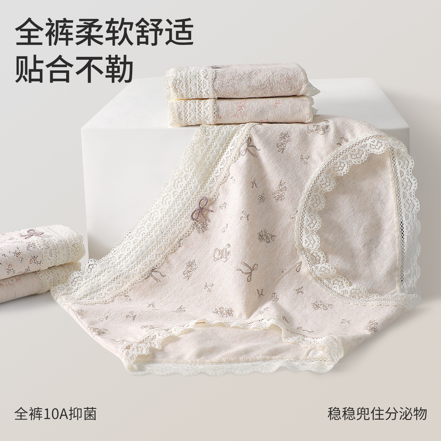 甜妹蕾丝边印花纯棉女士内裤女10A桑蚕丝抑菌加长裆少女三角内裤