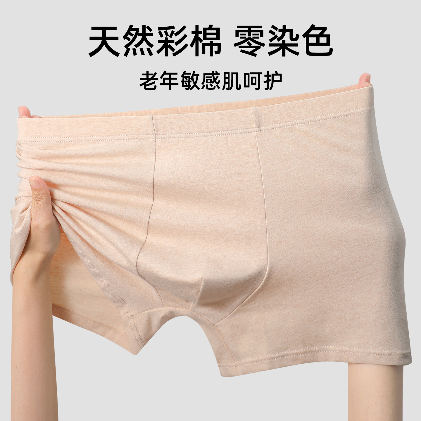 老年彩棉男士四角内裤男10A苦参抑菌温变里裆男士大码宽松平角裤