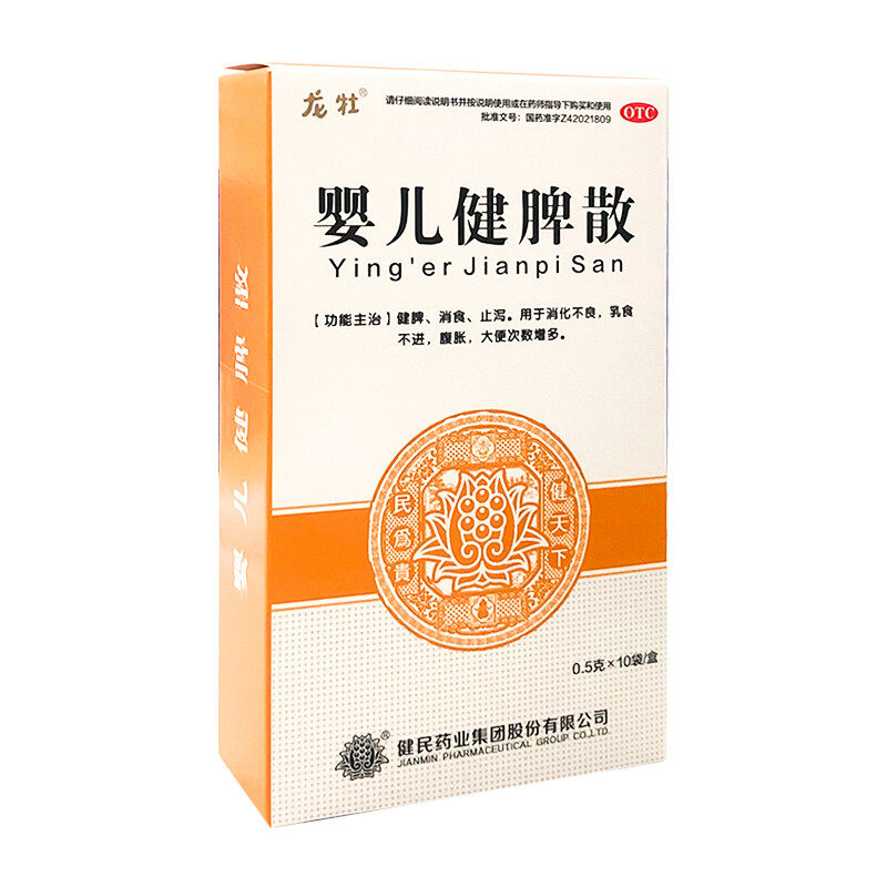 健民婴儿健脾散10袋/盒健脾消食消化不良乳食不进小儿腹胀止泻