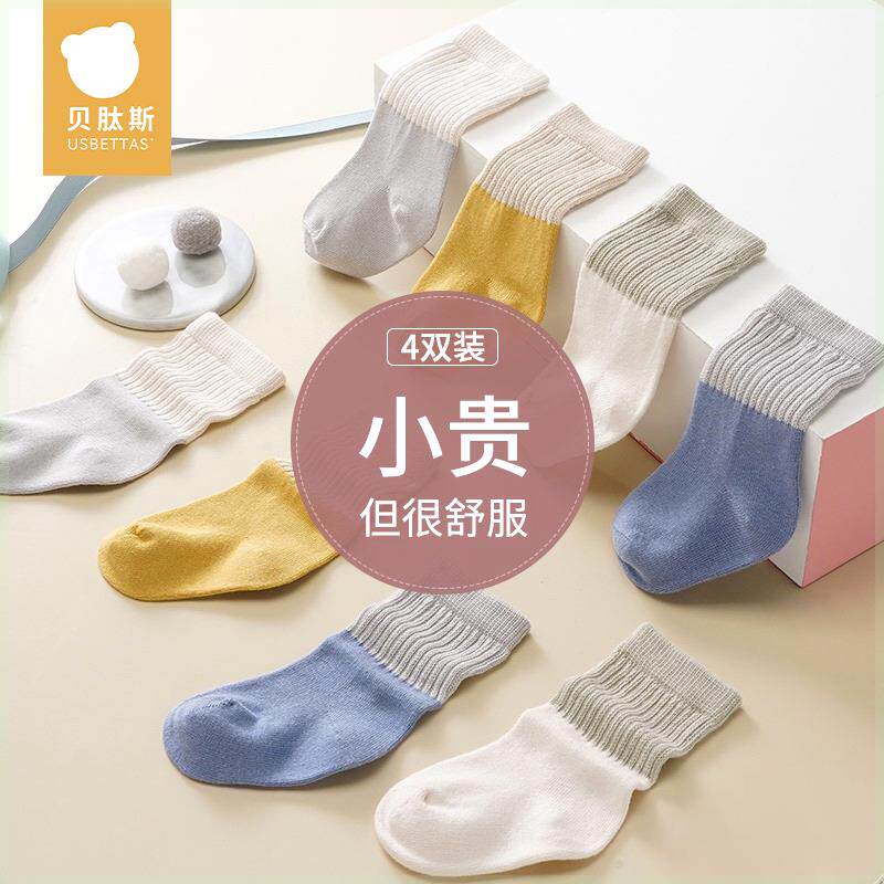 贝肽斯儿童袜子春秋男女婴幼儿中筒袜长筒袜婴儿童袜宝宝袜子使用感如何?
