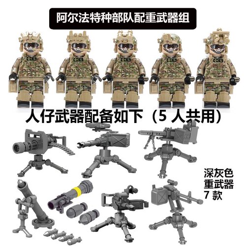 重武器人仔积木益智军事6岁以上
