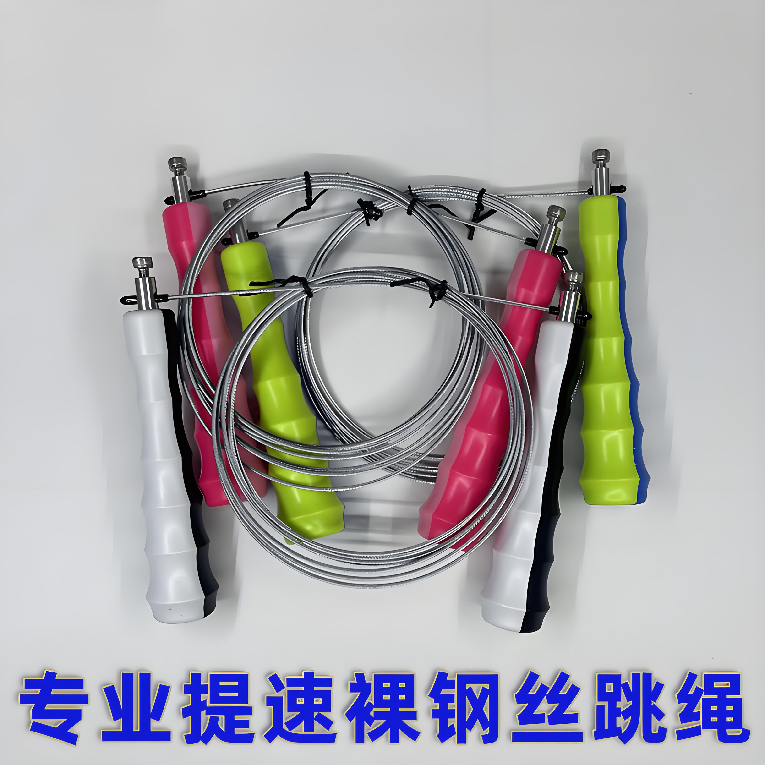 纯钢丝跳绳专业比赛竞速绳运动员学生中考训练1.2/1.5mm提速专用