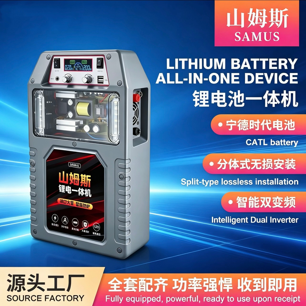 新正品12v山姆斯双频锂电池一体机大功率户外逆变器机头智能升压