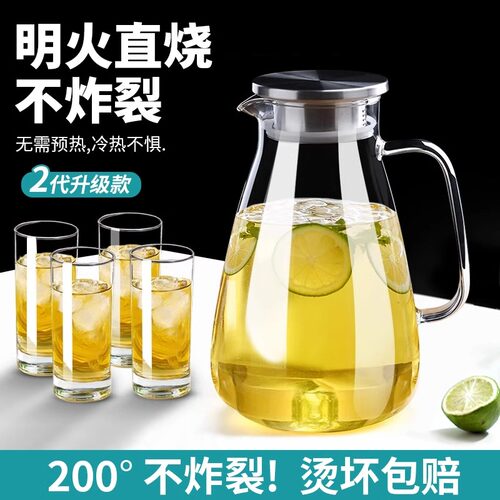 玻璃冷水壶冷水壶家用加厚耐高温凉水杯防爆大容量凉白开茶壶套组