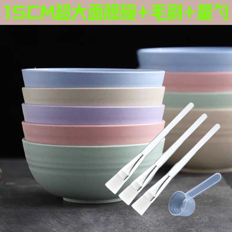 美容院超大号化妆秸秆调膜硬碗刷面膜粉泥灸体膜海藻工具碗3件套
