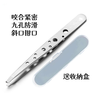盒装不锈钢眉夹修眉毛镊子九孔防滑睫毛夹化妆美容眼眉工具易携带