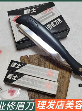 化妆师专用折叠式换刃修眉刀架美容院剃眉刮眉刀刮毛剃毛刀刮胡刀