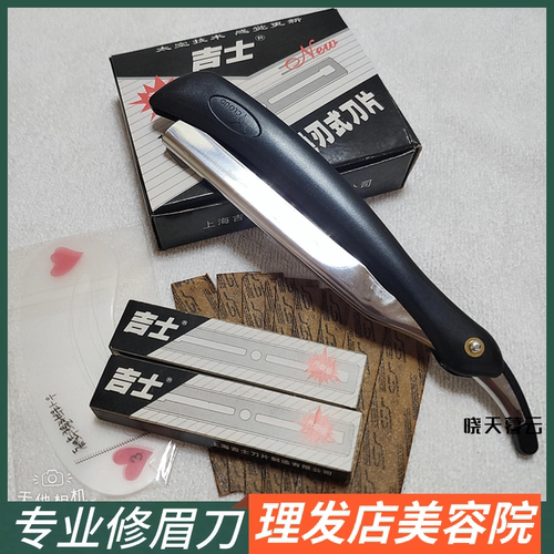 化妆师专用折叠式换刃修眉刀架美容院剃眉刮眉刀刮毛剃毛刀刮胡刀