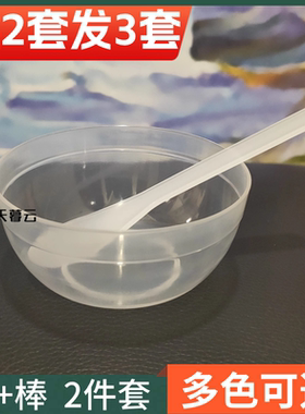面膜碗调膜碗大号碗硅胶碗水疗灌肤专用小碗透明碗美容院化妆工具