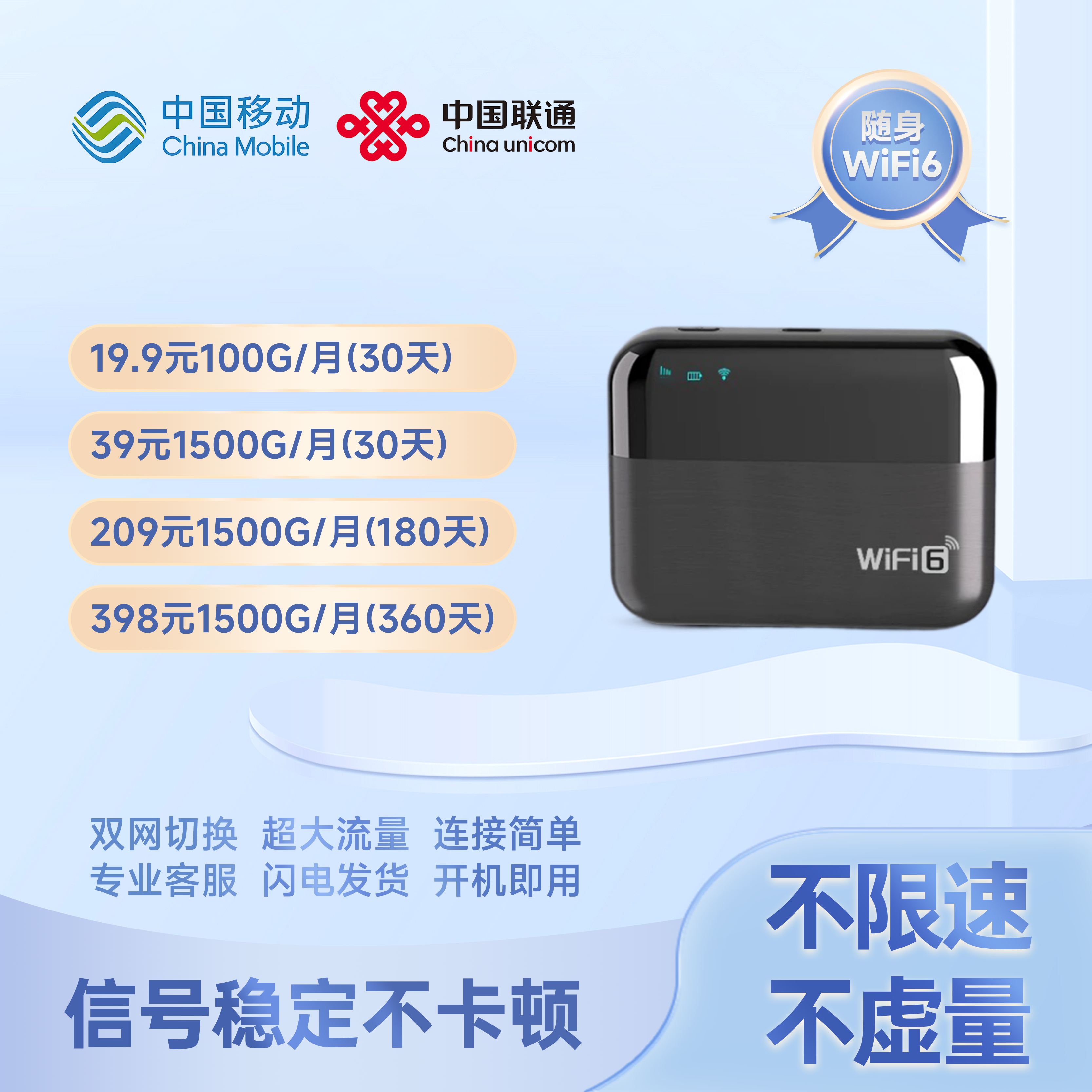 4G无线随身WiFi上网mifi充电上网宝车载随身wifimifi