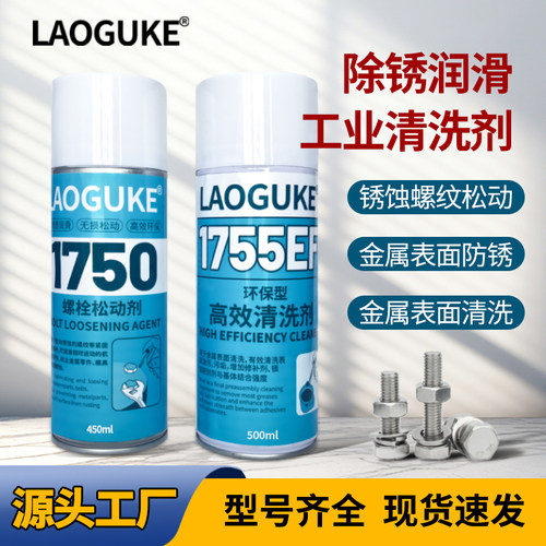 工业级清洗剂强力除锈剂