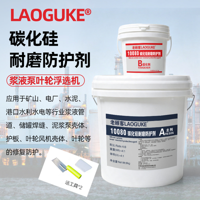 10080碳化硅耐磨修补剂耐高温