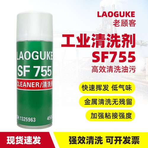 老顾客工业清洗垫片清洁促进剂