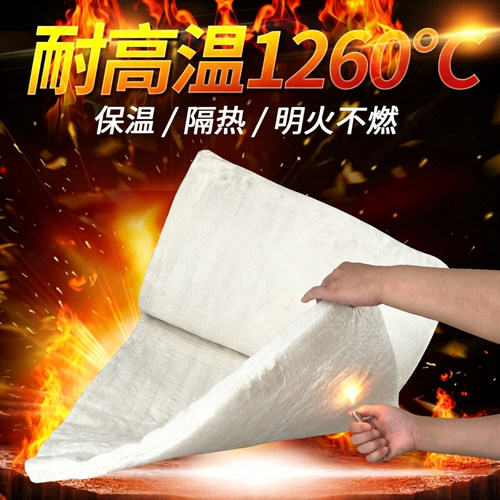 硅酸铝针刺毯防火保温棉耐高温