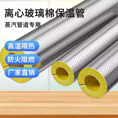 10米玻璃棉保温管套蒸汽管道锅炉开口岩棉防火隔热耐高温铝箔材料