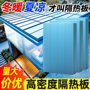 xps挤塑板阻燃保温泡沫板阳光房顶地暖专用隔热板室内屋顶防火板