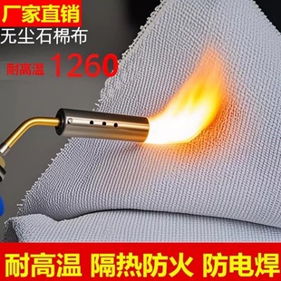 欣迪无尘石棉布耐高温隔热布电焊专用阻燃防火布防烫管道保温材料