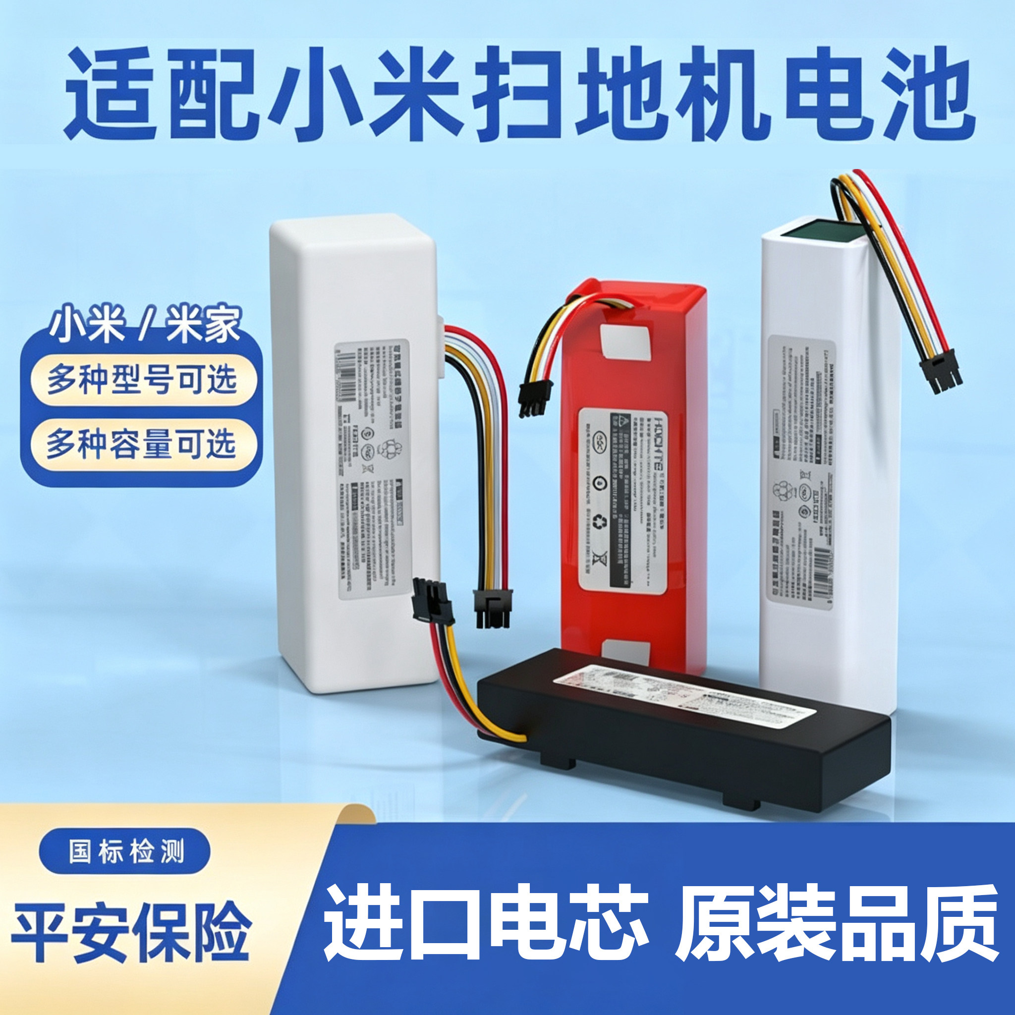 适配小米扫地机电池1T/2C/1C/1代/1S/米家2Pro小米扫地机器人配件