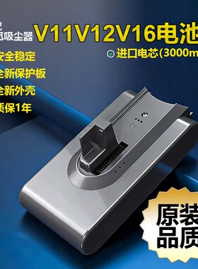 适配追觅吸尘器电池V11V12V16原装品质平安保险承保吸尘器电池