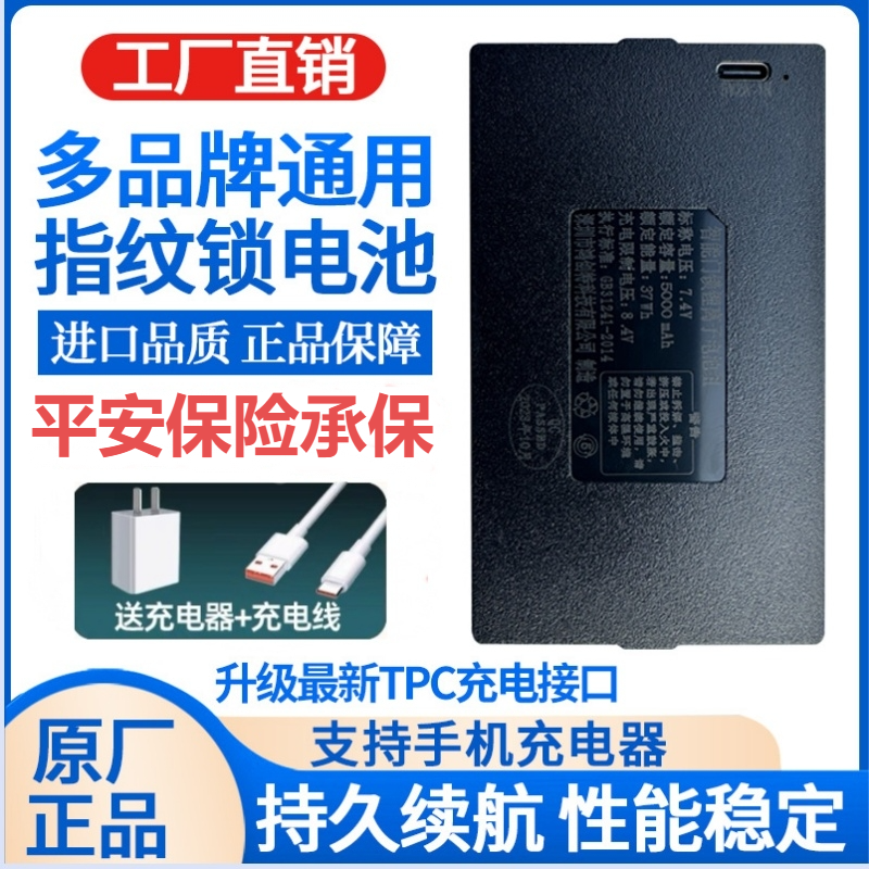 正品新款耐用加强版指纹锁锂电池智能锁电池密码锁华宝通通用型