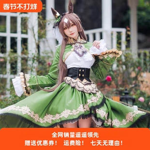 现货赛马娘cosPrettyDerby北部玄驹cos里见光钻cos胜负服假发