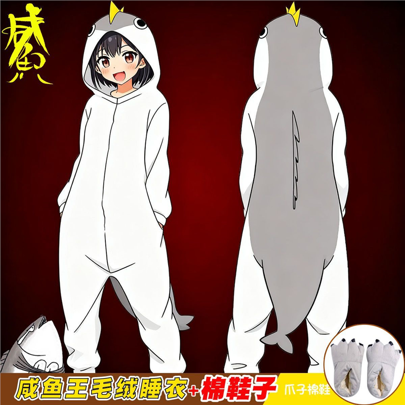 咸鱼王连体睡衣卫衣 咸鱼抱枕连体家居浴袍服动漫二次元情侣睡衣