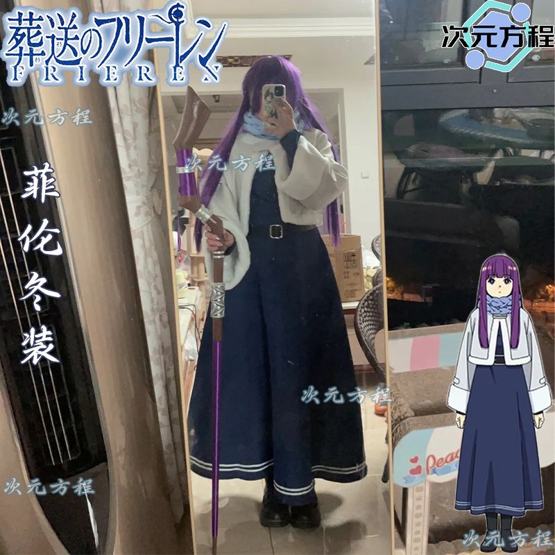 葬送的芙莉莲cos服菲伦冬装cos服秋冬连衣裙二件套二次元动漫女装