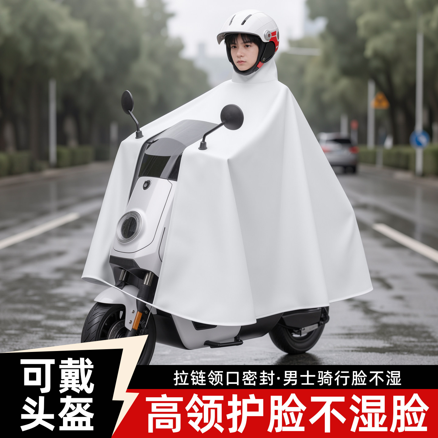 电动车雨衣全身防暴雨加大加厚夏季骑行防雨遮脚男款可带头盔雨披