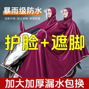 电动车雨衣加大加厚防暴雨女新款遮脚单双人电瓶车摩托车专用雨披