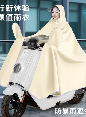 电动车雨衣可带头盔女款单双人全身长款防暴雨新款电瓶车骑行雨披