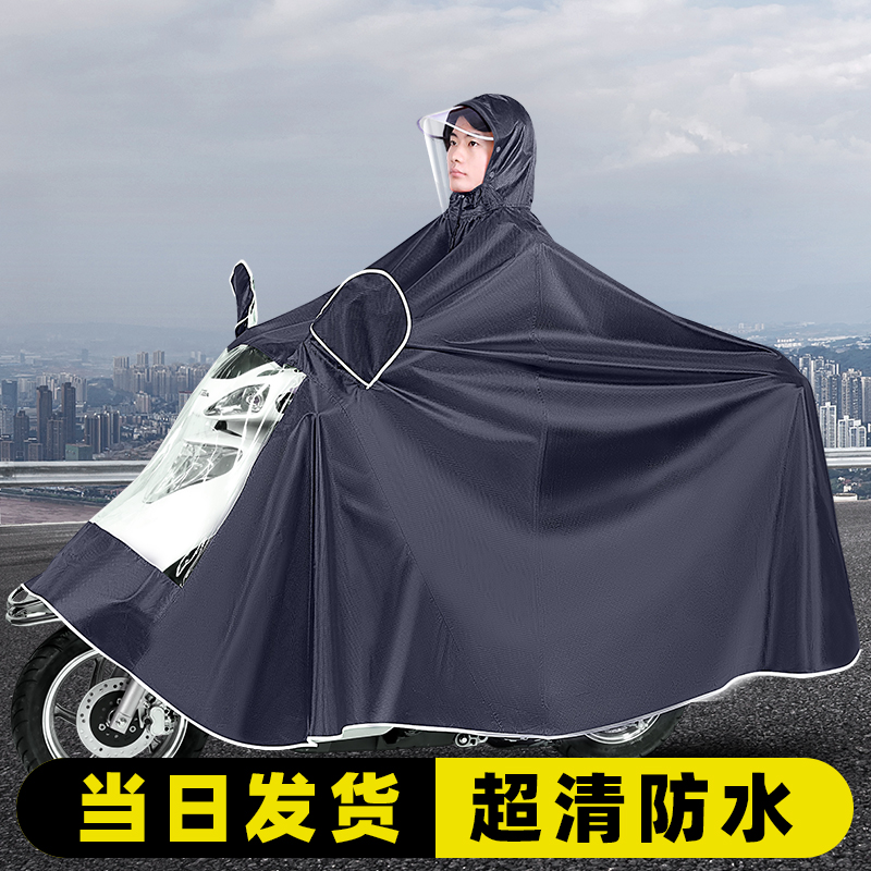 雨衣电动电瓶摩托车单人骑行男女加大加厚长款全身防暴雨连体雨披