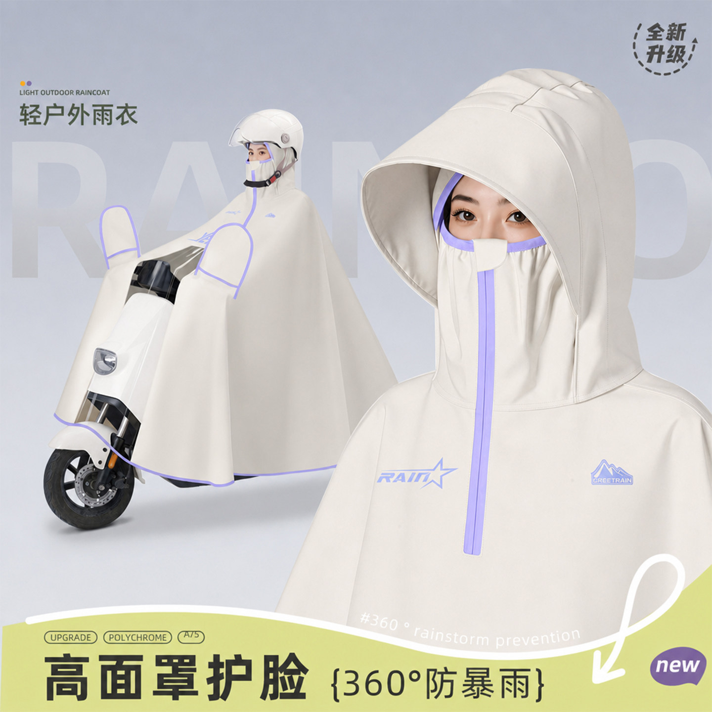 电动车防暴雨全包可戴头盔雨衣图片
