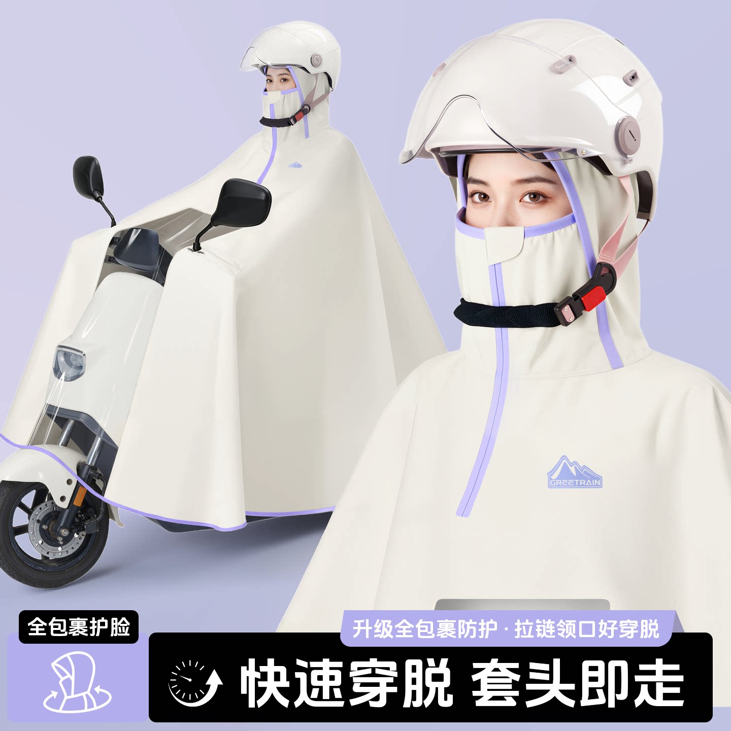 电动车摩托加大加厚防暴雨雨披图片