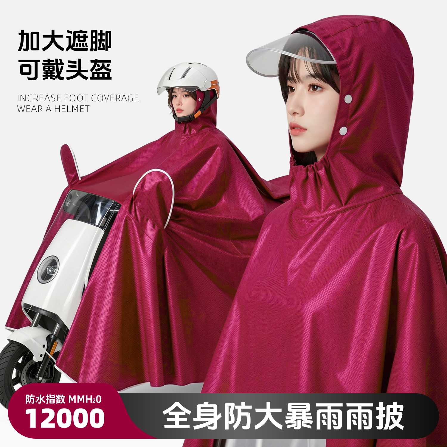 防暴雨加厚牛津布遮脚全包雨披图片