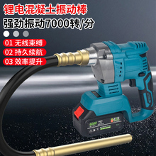 强力牧田款混凝土振动器无刷锂电震捣机充电式水泥振捣棒震动器