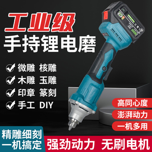 锂电直磨机多用夹头电磨机电动打磨棒雕刻机抛光机手持磨机