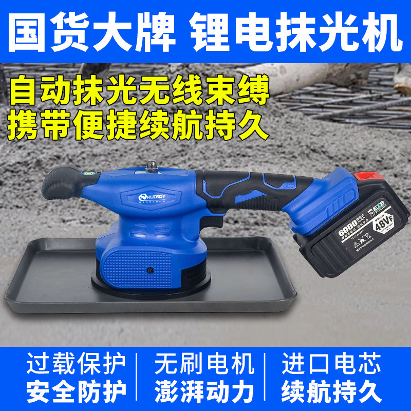 瑞仕大艺锂电无刷抹光机抹平机混凝土振动器手持平板收光机电抹子