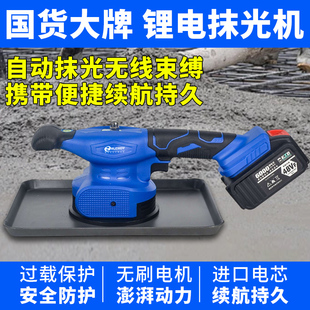 瑞仕大艺锂电无刷抹光机抹平机混凝土振动器手持平板收光机电抹子