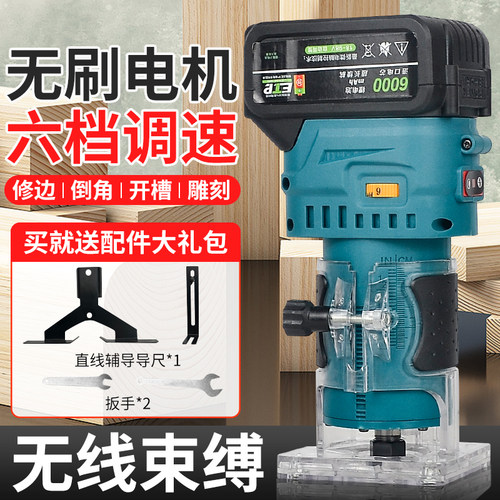 卓力牧田匠多功能锂电修边机开槽