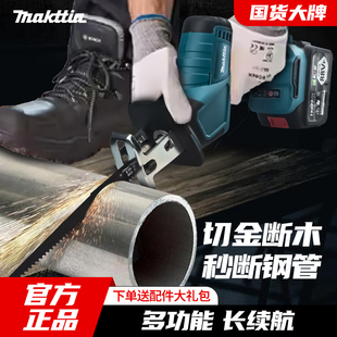 强力牧田款锂电往复锯充电式电动马刀锯户外大功率木工手提锯切割