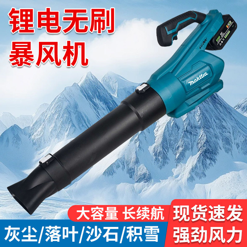 卓力牧田匠大功率强力暴风机手持充电式吹风机工业级户外除尘工具