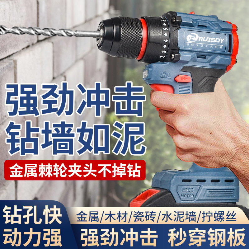 瑞仕大艺冲击手电钻多功能大扭力
